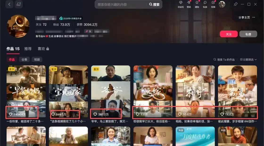 利用AI制作非常爆火的情亲短片短视频玩法，不用真人出镜普通人也能上手变现(附提…-汇课新知资源网