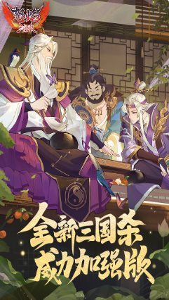 怒焰三国杀3.9.4c完整版★三国杀工作室原班人马打造-汇课新知资源网