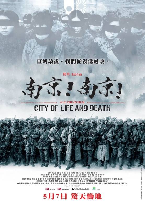 勿忘历史!南京!南京电影推荐-汇课新知资源网