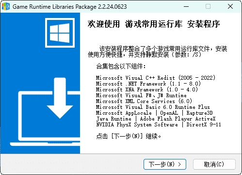 游戏常用运行库Game Runtime Libraries Package-汇课新知资源网