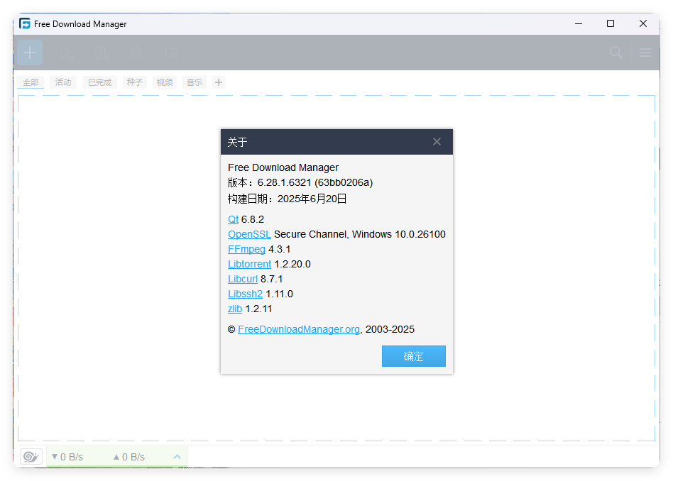 Free Download Manager v6.29.0-汇课新知资源网