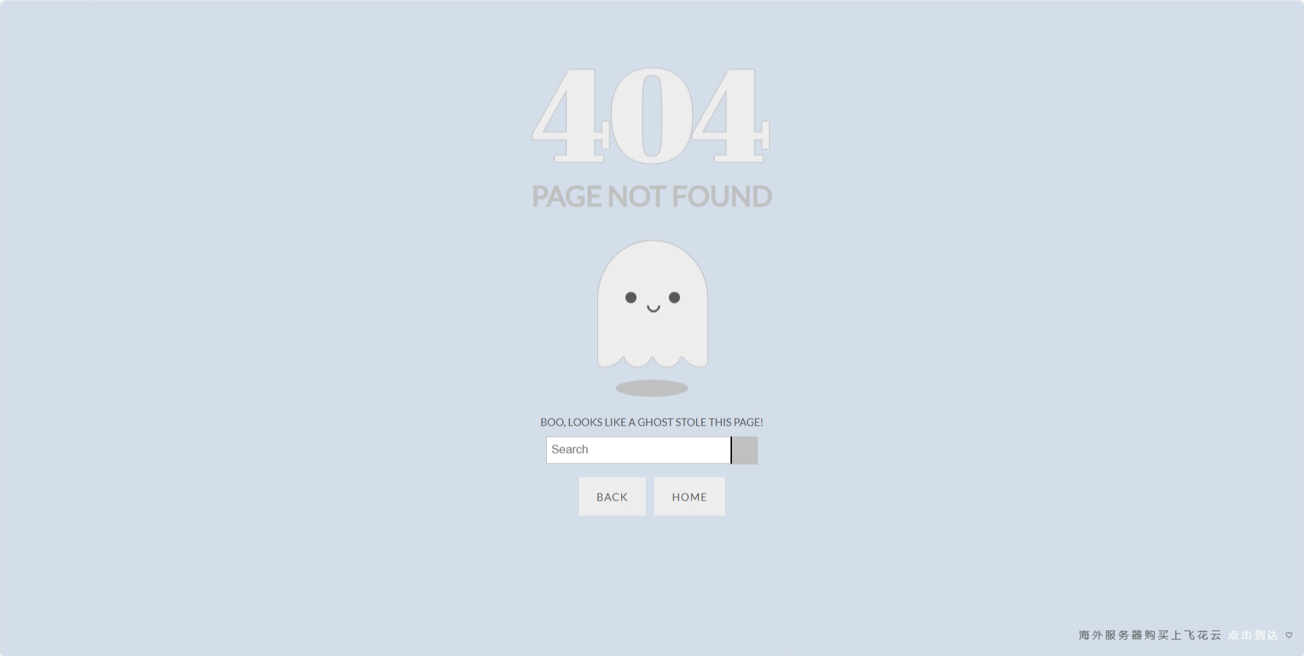 好看的幽灵404动态模板源码-汇课新知资源网