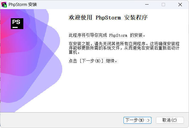 JetBrains PhpStorm 2025.3.1.1高级版-汇课新知资源网