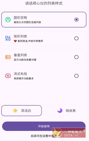 魔方工具箱1.0.8纯净版-汇课新知资源网