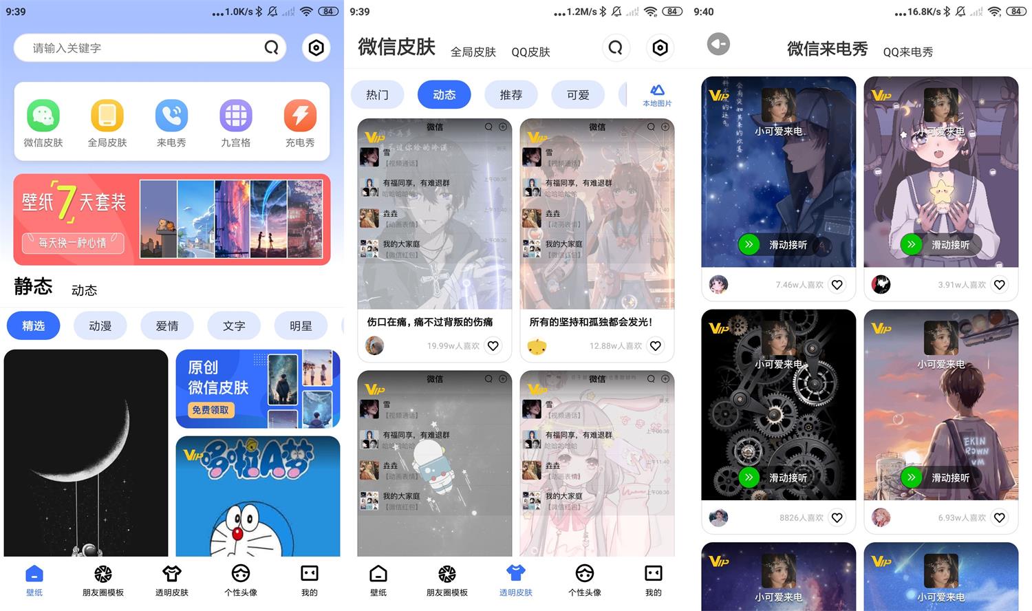 安卓动动壁纸v4.6.4绿化版-汇课新知资源网