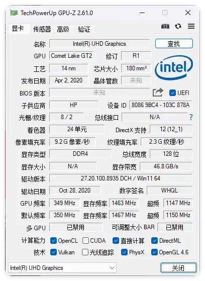 显卡检测GPU-Z v2.70.0中文汉化版-汇课新知资源网