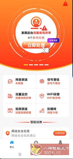 万能WiFi多多v1.0.5 纯净版-汇课新知资源网