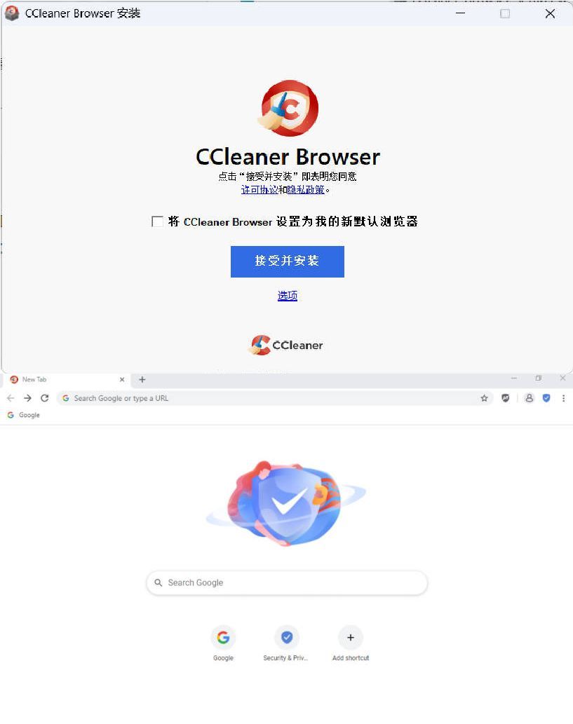 CCleaner快速私密浏览器 v142.0.32864.61-汇课新知资源网
