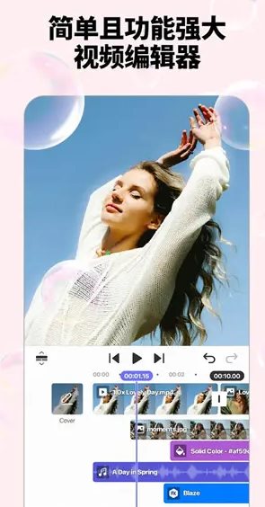 Spring视频剪辑 v2.0.10.35936高级版-汇课新知资源网