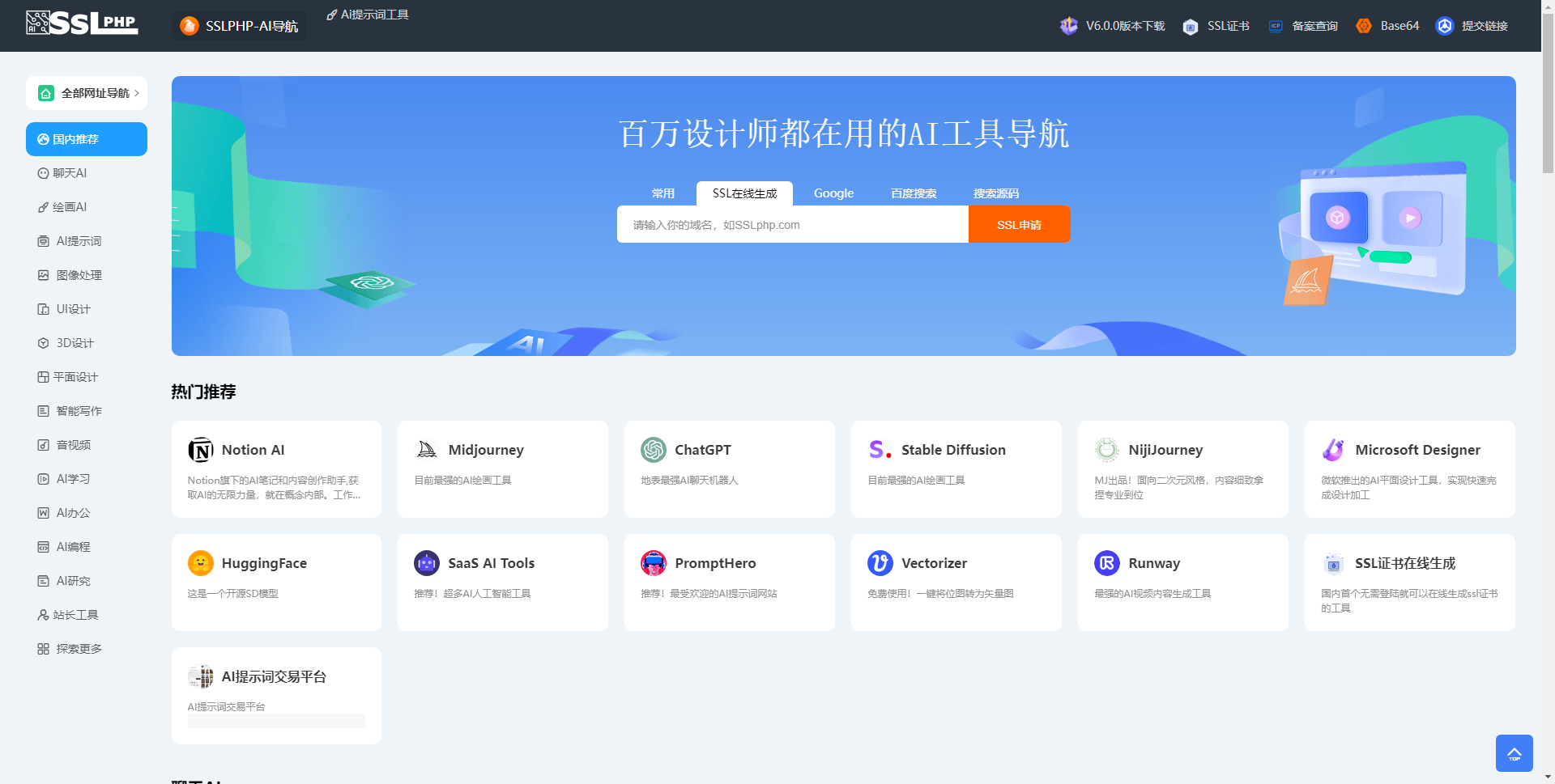 Thinkphp开发的AI网址导航源码最新版本-汇课新知资源网