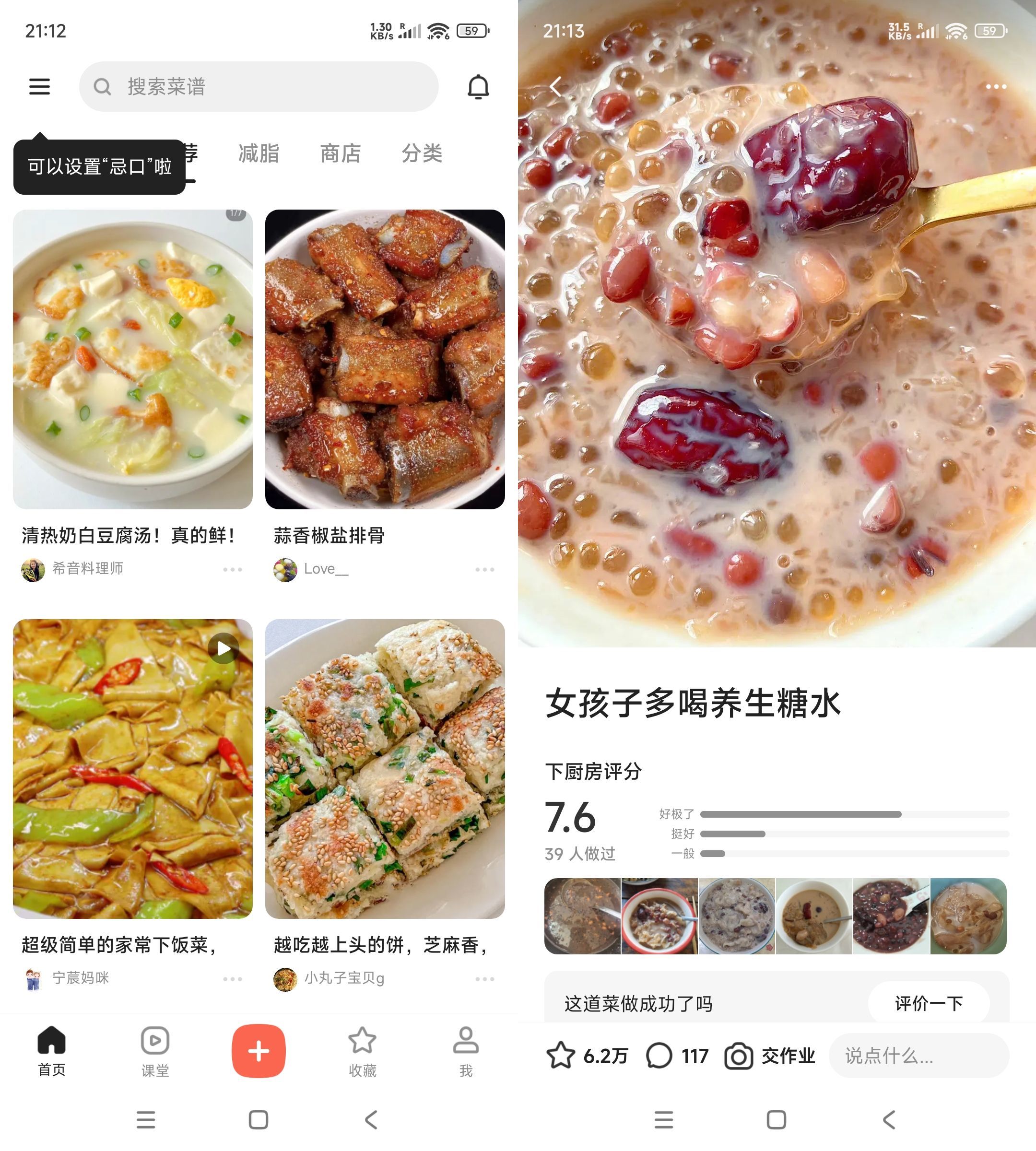安卓下厨房 v8.8.74绿色版-汇课新知资源网