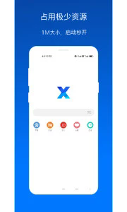 X浏览器谷歌版v5.3.1-汇课新知资源网