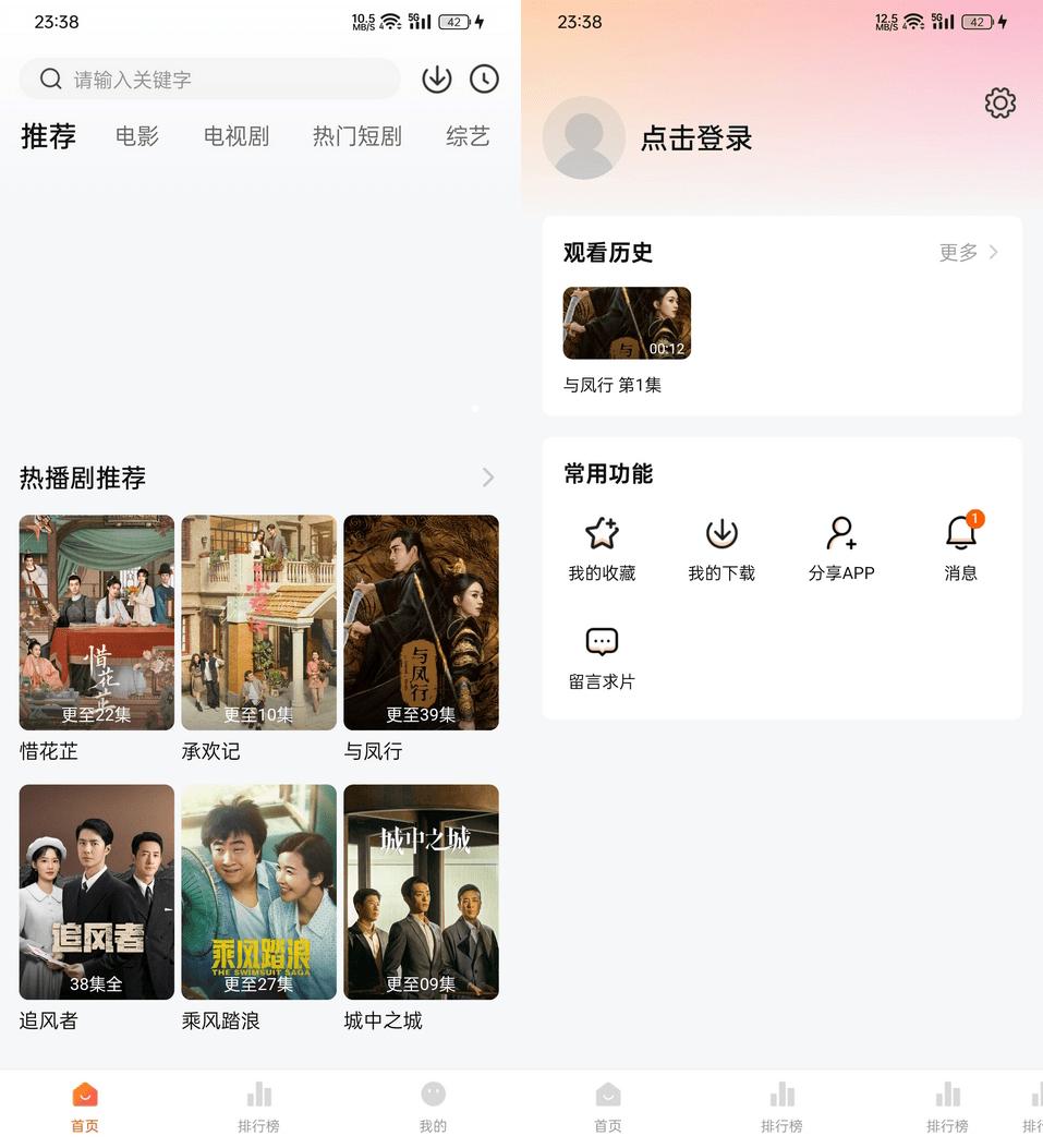 安卓小柚子影视软件APP v4.5.0去广告解锁版-汇课新知资源网