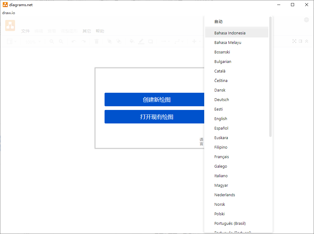 流程图制作Drawio v26.2.15-汇课新知资源网