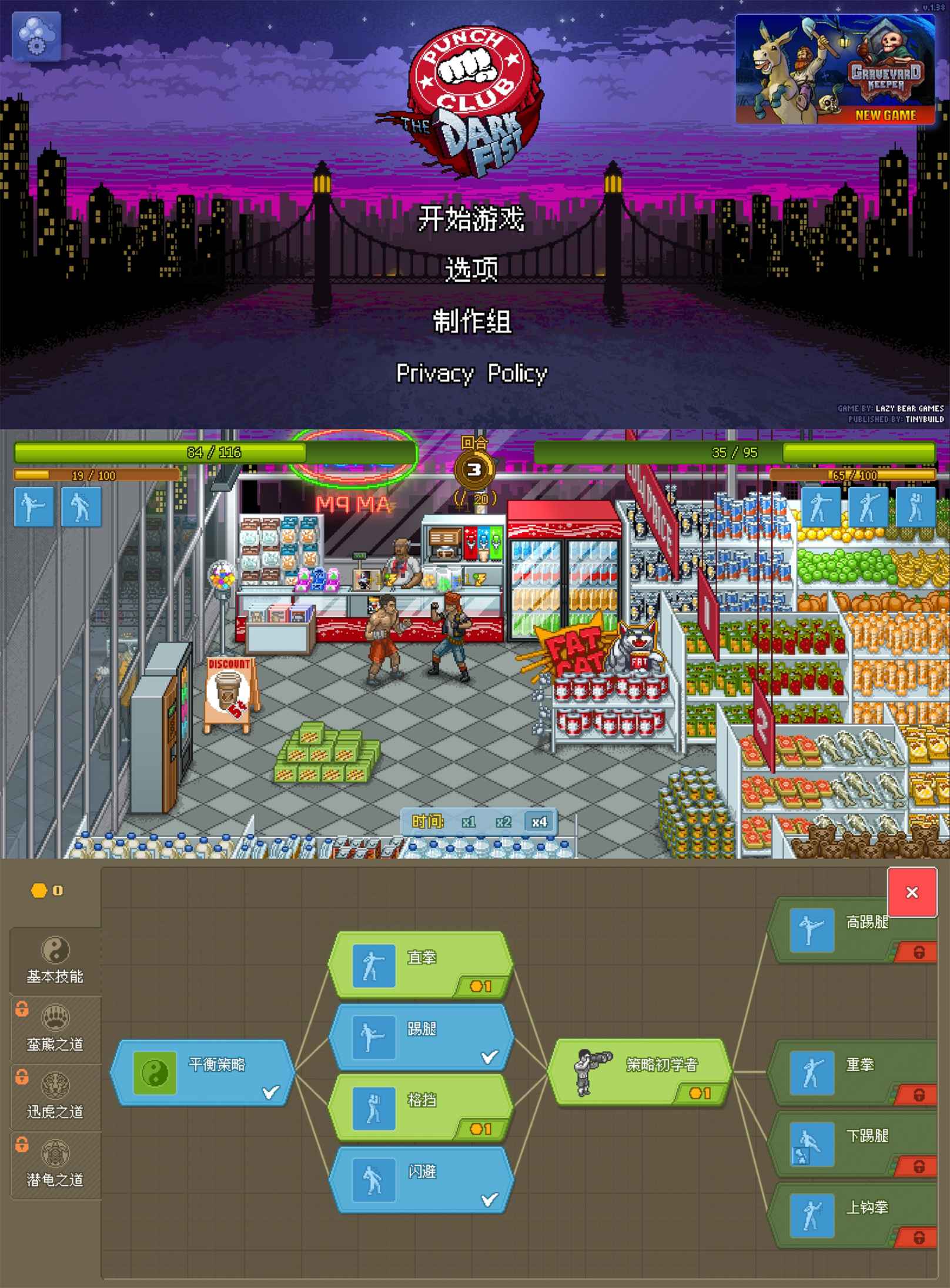 故事养成游戏 拳击俱乐部-汇课新知资源网