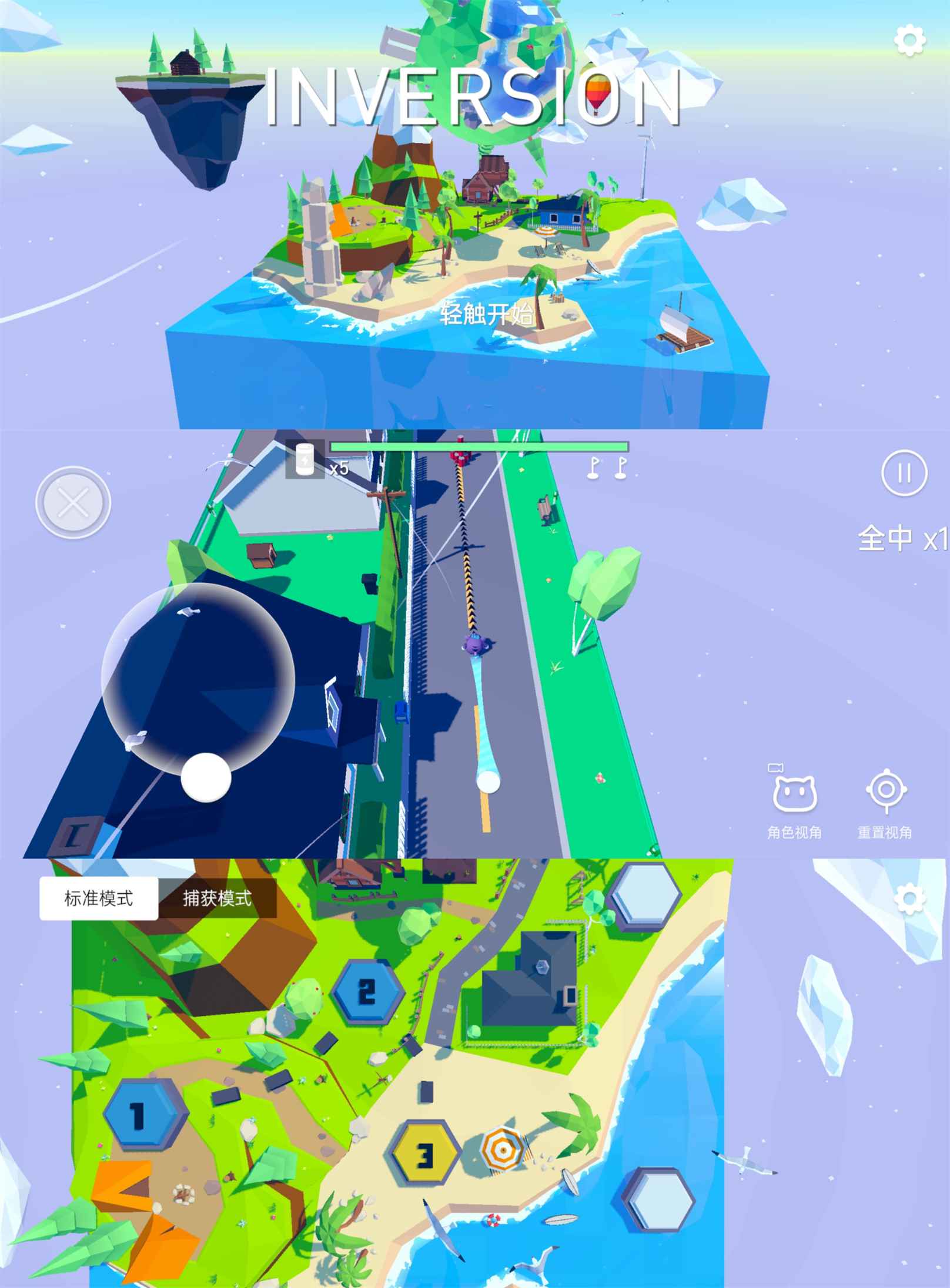 3D多视角闯关游戏 重逆-汇课新知资源网