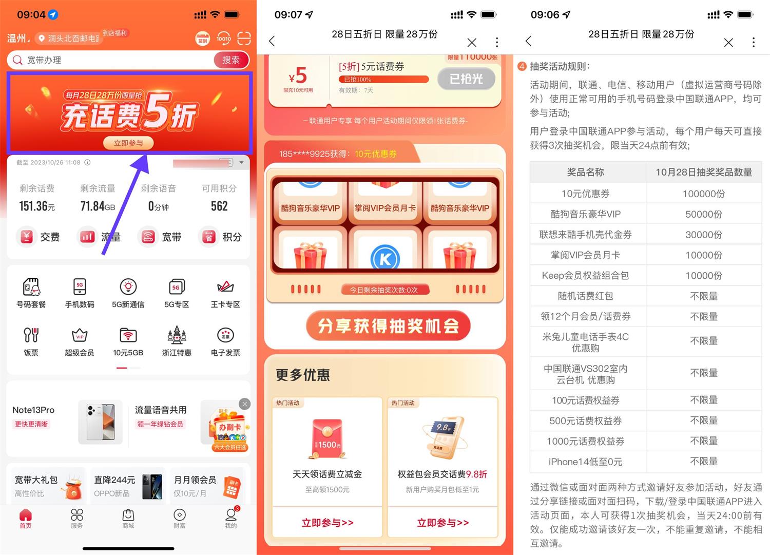 联通五折日抽酷狗音乐VIP月卡-汇课新知资源网