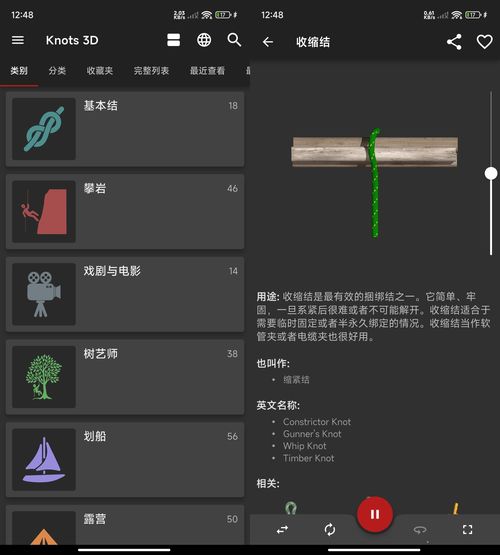 安卓3D绳结技巧 Knots 3D v10.6.0高级版-汇课新知资源网