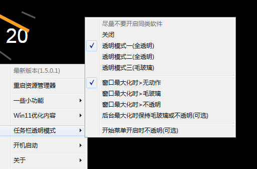草特码透明任务栏v1.5.0.1-汇课新知资源网