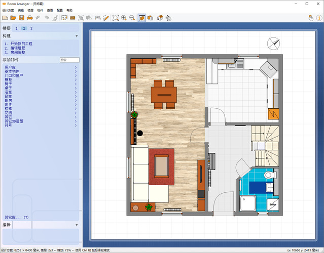 家居设计Room Arranger v10.3.2.739-汇课新知资源网