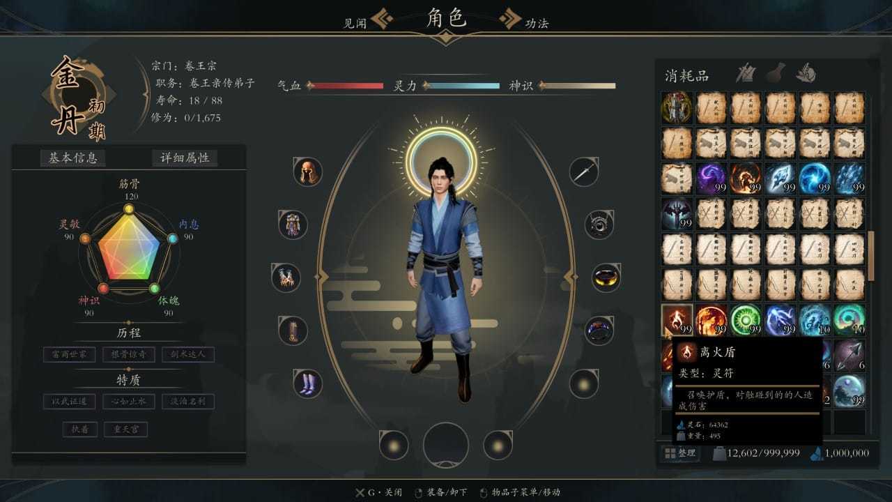 《灵境·修仙界》Build.20001439-汇课新知资源网