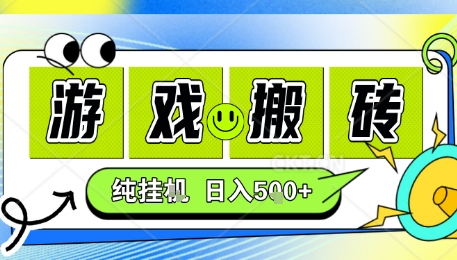 新手当天上手，CSGO游戏挂G，不需要你真玩游戏，一天5张+项目副业网创兼职【揭秘】-汇课新知资源网