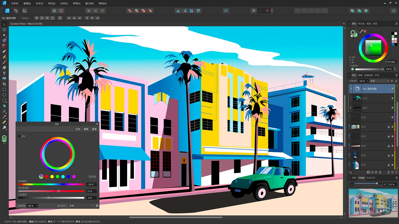 Affinity Photo v2.6.2.3228绿色版-汇课新知资源网
