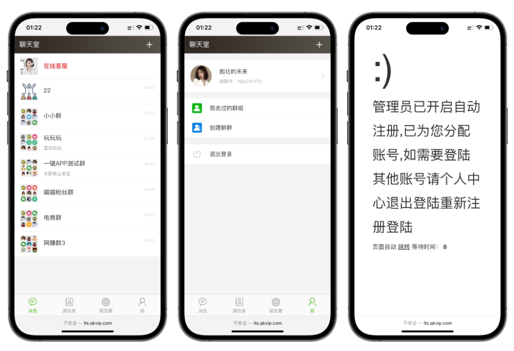 聊天室H5实时群聊聊天室 h5聊天室源码全开源系统-汇课新知资源网